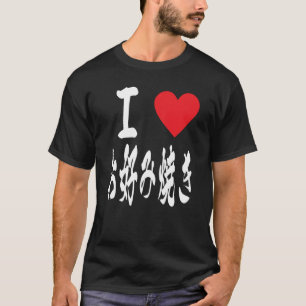 T-shirt J'aime l'okonomiyaki お 好 み 焼 き crêpe japonaise