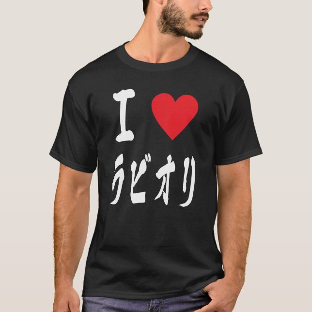 T-shirt J'aime Ravioli (Devant)