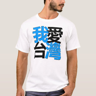T-shirt J'aime Taïwan dans la chemise foncée : conçu pa