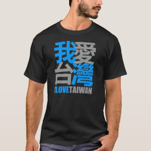 T-shirt J'aime TAÏWAN dans la version 2 foncée (Kanjiz) de