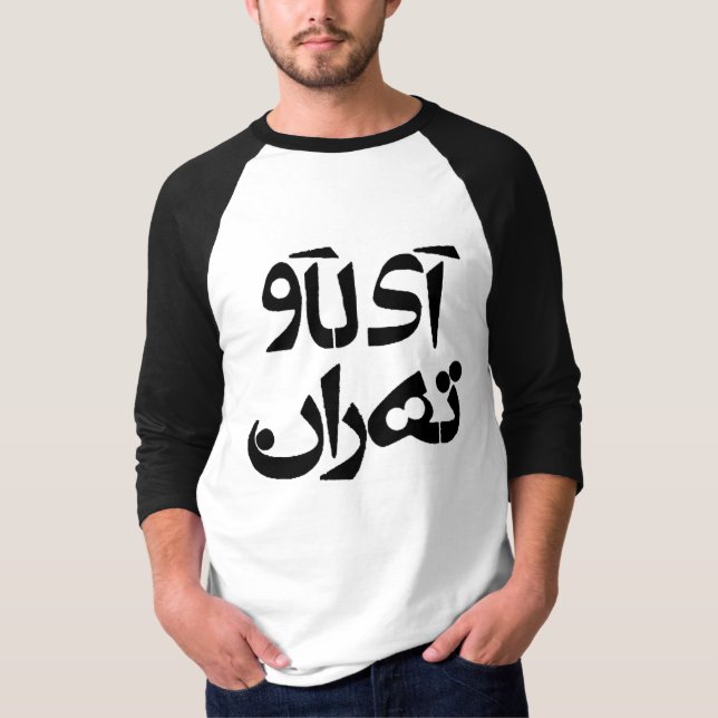 T-shirt J'aime Téhéran dans l'écriture de Farsi (Devant)