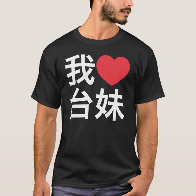 T-shirt J'aime une fille taiwanaise (Devant)