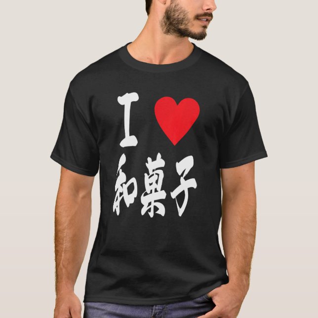 T-shirt J'aime Wagashi 和 菓 子 sucreries traditionnelles jap (Devant)