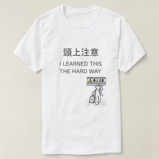 T-Shirt Japan Moments - ATTENTION À TA TÊTE
