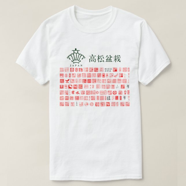 T-shirt Japan Tokoname Bonsai seals 2 (Design devant)