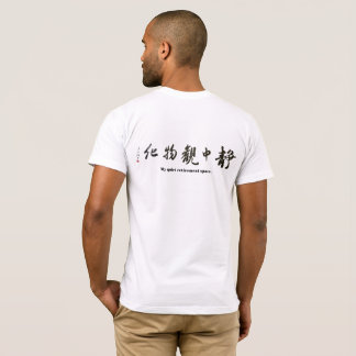 T-shirt Japanese calligraphy