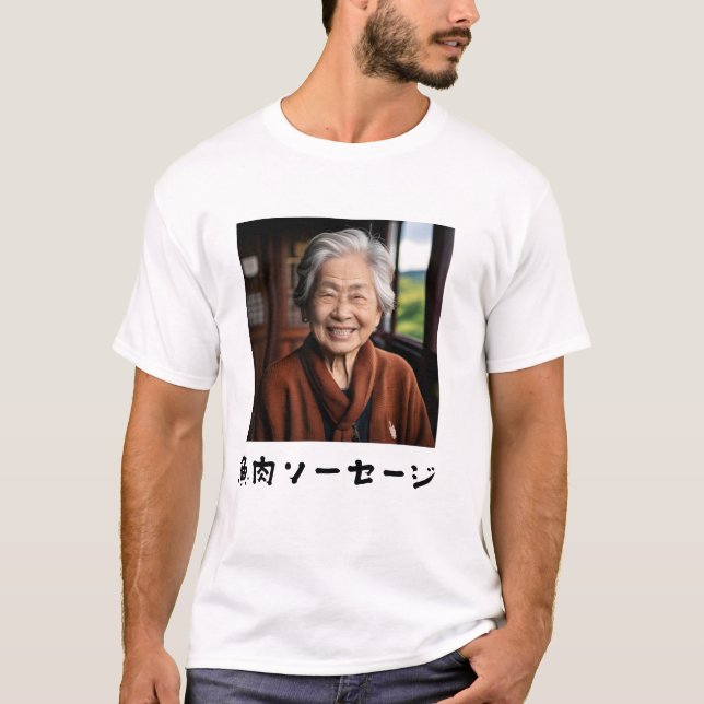 T-shirt Japanese cute grandma fish sausage (Devant)