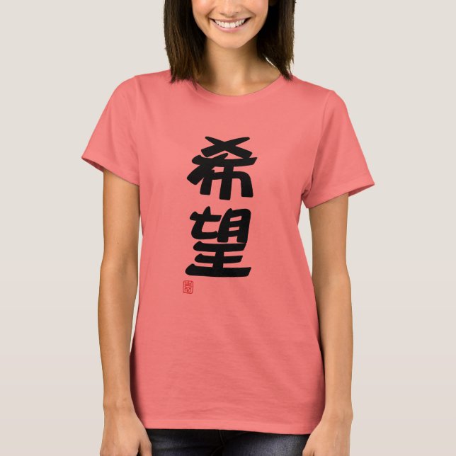 T-shirt Japanese Kanji "Hope" (Devant)