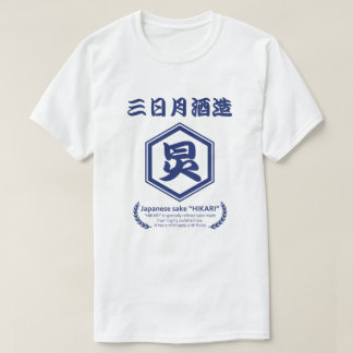 T-shirt Japanese sake “HIKARI” Mikazuki Sake Brewery 