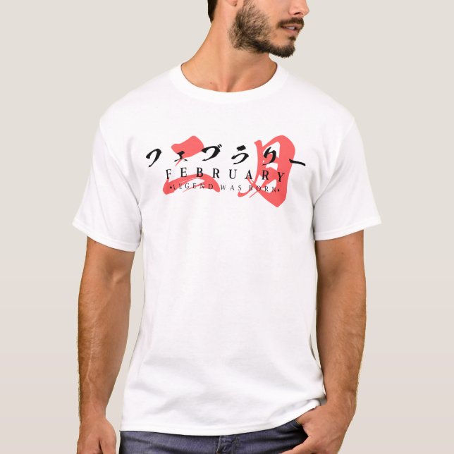 T-shirt Japanese Streetwear – Legend Was Born in February (Devant)