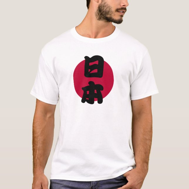T-shirt Japon avec drapeau v2 (Devant)