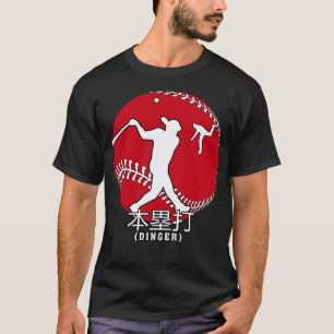 T-shirt Japon Baseball Japonais Drapeau Accueil Run Dinger