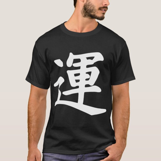 T-shirt Japon Calligraphie bonne chance Kanji Japon Top (Devant)