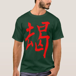 T-shirt Japon Kanji brave