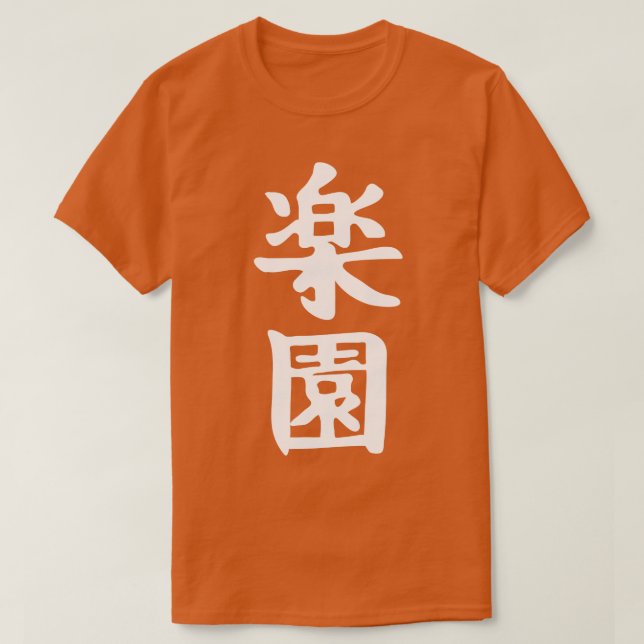 T-shirt Japon Kanji japonais le mot est paradis (Design devant)