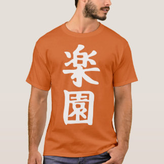 T-shirt Japon Kanji japonais le mot est paradis