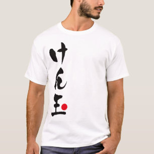 T-shirt Japonais de Kendama, けん玉