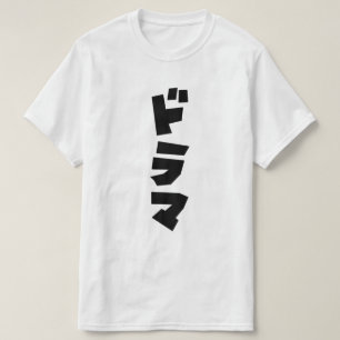 T-shirt Japonais Drame ド Parc マ Japon Katakana