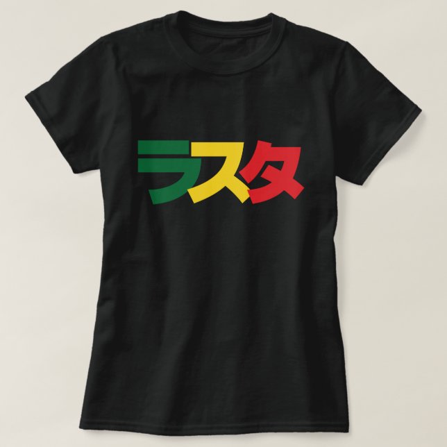 T-shirt Japonais Rasta Rechercher タ Vert, Or & Rouge (Design devant)