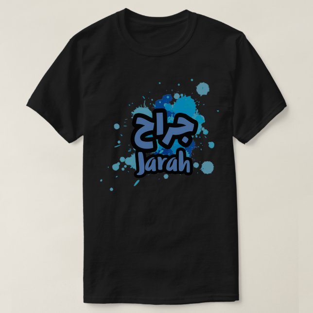 T-shirt Jarah Calligraphie Prnom en Arabe 7 (Design devant)