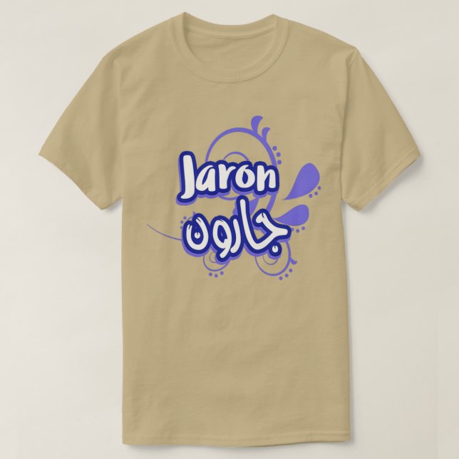 T-shirt Jaron Calligraphie Arabe 1 (Design devant)