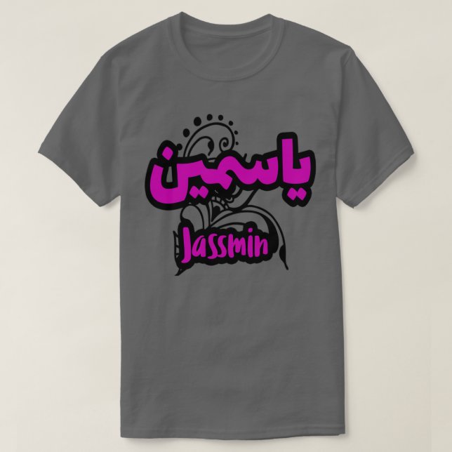 T-shirt Jassmin calligraphie arabe 1 (Design devant)