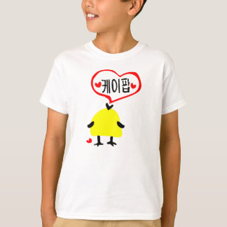 T-SHIRT JAUNE OISEAU AMOUREUX BASE DES ENFANTS KPOP LES HA