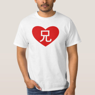 T-shirt "Je chemise aime mon frère"