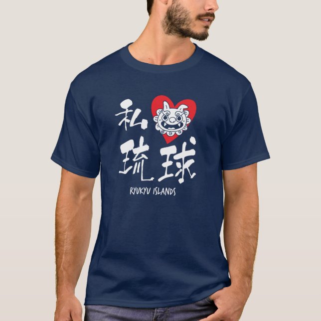 T-shirt Je (coeur) RyuKyu ! Kanji (Devant)