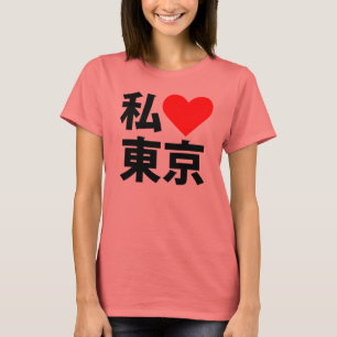 T-shirt je coeur tokyo