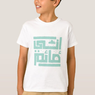 T-shirt Je jeûne la paix du Ramadan