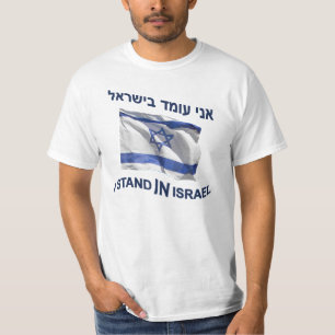 T-shirt Je me tiens en Israël