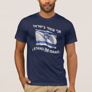 T-shirt Je Me Trouve En Israël