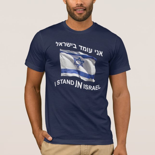 T-shirt Je Me Trouve En Israël (Devant)