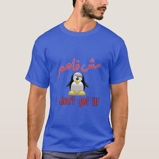 T-SHIRT JE NE L'AI PAS L'ARABE L'ARABE L'ARABE L'ARABE L'A (Devant)