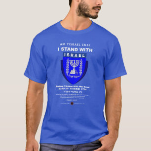 T-shirt Je Suis Avec Israël - Suis-Je Yisrael Chai