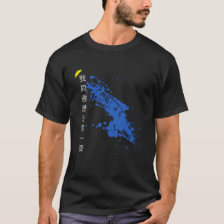 T-shirt Je Suis Avec Les Manifestants De Hong Kong