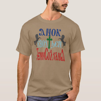 T-shirt Je suis de Pennsylvanie d'une famille copte