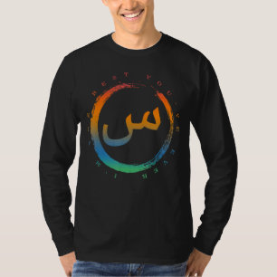 T-shirt Je suis le meilleur que vous ayez jamais vu Musulm