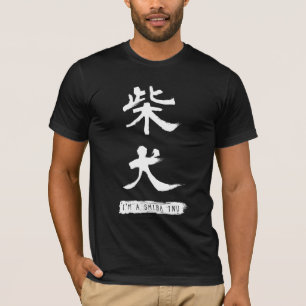 T-shirt Je suis un Shiba Inu (柴犬) - la chemise des hom