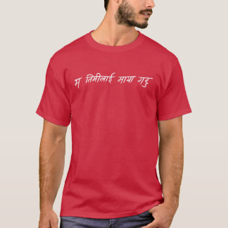 T-shirt Je t'aime (Népal)
