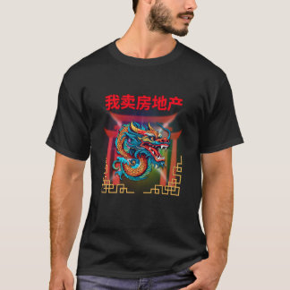 T-shirt Je vends des biens immobiliers (en mandarin) pour