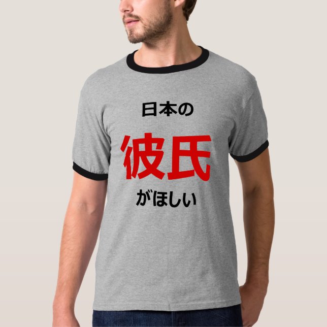 T-shirt Je veux un ami japonais ! (Devant)