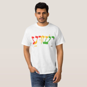 T-shirt Jésus en hébreu