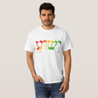 T-shirt Jésus en hébreu