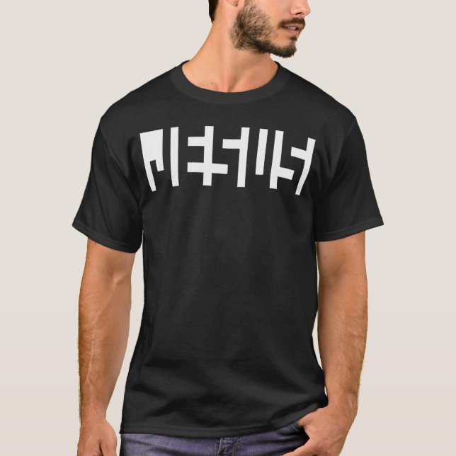 T-shirt Jésus Illusion Optique Un aperçu au-delà de la per (Devant)