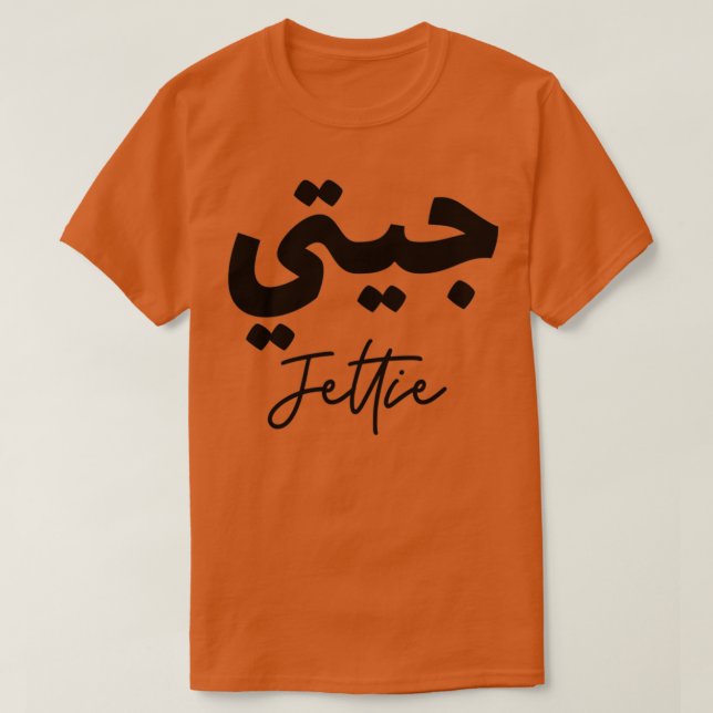 T-shirt Jettie calligraphie prnom (Design devant)