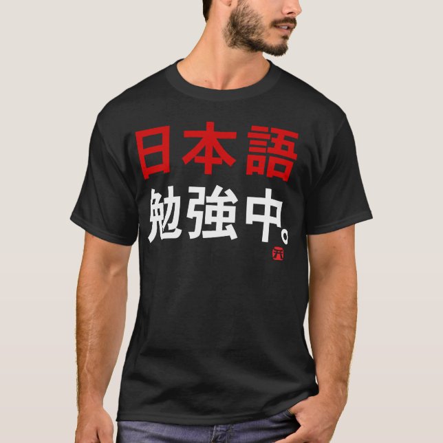 T-shirt J'étudie le japonais (le kanji) (Devant)