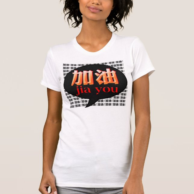 T-shirt jiayou (Devant)