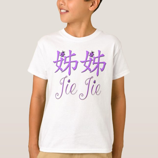 T-shirt Jie Jie (Big Sister) Chinese Sweatshirt (Devant)